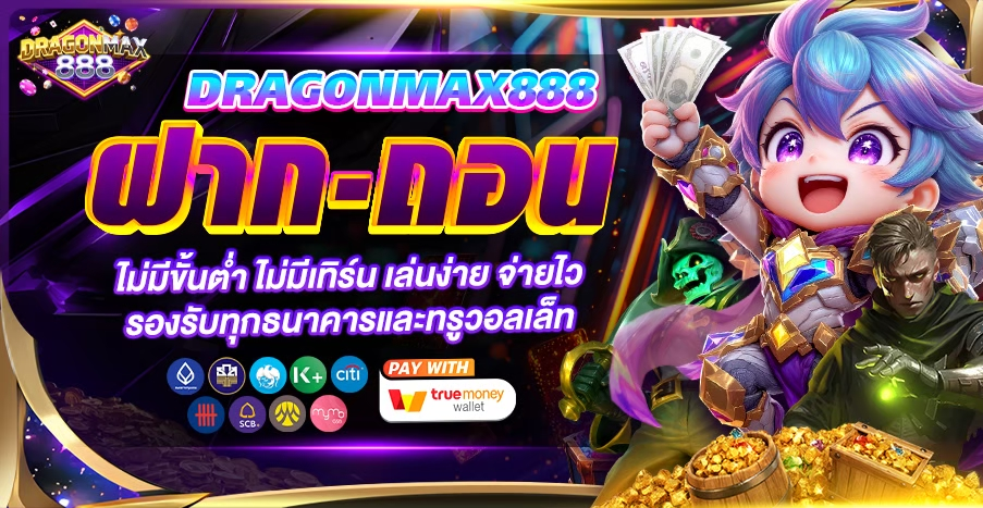 DRAGONMAX888