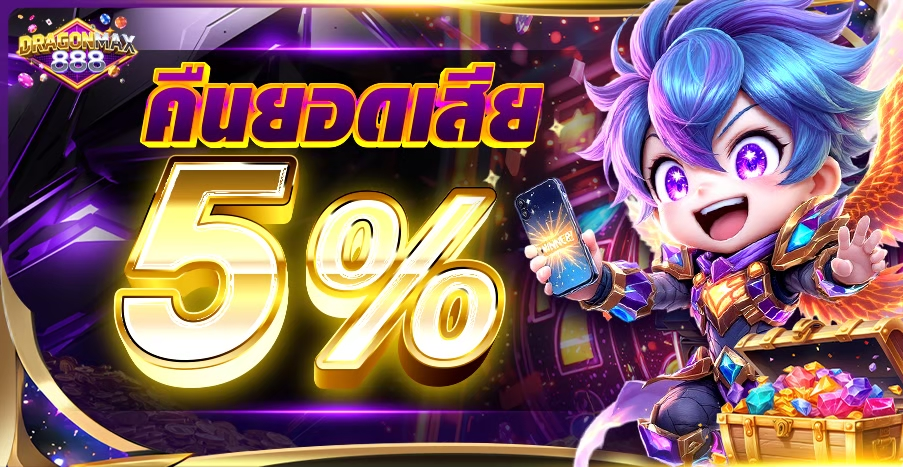 DRAGONMAX888